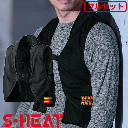 電熱ウェア シンメン S-HEAT ストレッチインナーベスト フルセット 0054 作業着 作業服 防寒 ヒーター 発熱 あったか 充電式