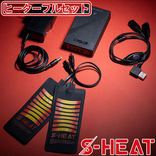 電熱ウェアバッテリー シンメン S-HEAT マルチヒーターフルセット SH-100 作業着 作業服 防寒