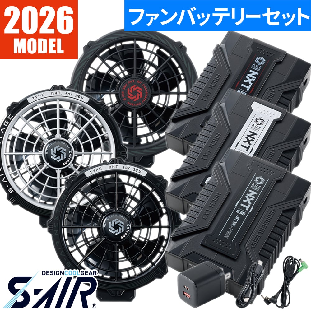 EFウェア シンメン 空調作業服 ファンバッテリーセット 最新 新作 36V高出力 123L大風量 作業着 ファン バッテリー ファンユニット 2.5時間急速充電可能 作業服 春夏 リチウムイオンバッテリー 猛暑 暑さ対策 強力 バッテリーファンセット|作業着上下セットインナーまもる君