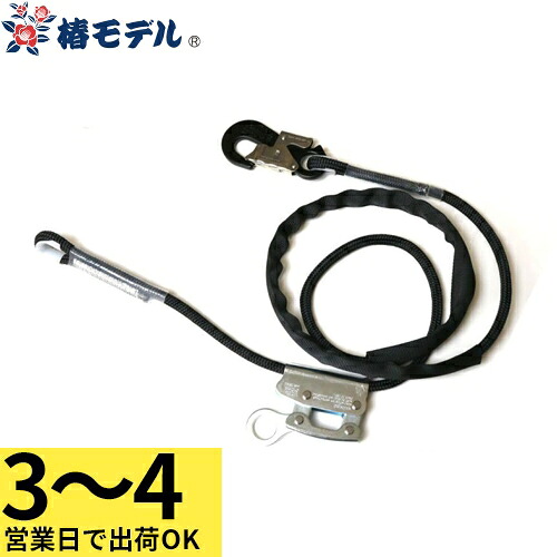 【3～4営業日で取寄出荷】 安全帯 墜落制止用器具 椿モデル アイダ 新規格 ワークポジショニング用ロープ WP-L1 胴ベルト 補助ベルト 補助ロープ 柱上安全帯 ワークポジショニング用 1丁掛け 命綱 軽量 柱上用 電気工事 送電線工事