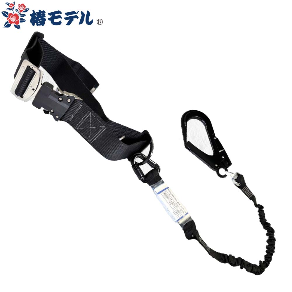 安全帯 椿モデル アイダ ランヤード ショックアブソーバ付 60OTBL-T1BL 1丁掛け シングルランヤード 新規格 墜落制止用器具 伸縮式 蛇腹式 胴ベルト 胴ベルト用
