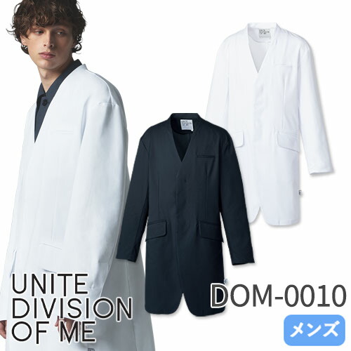 ストレッチ 白衣 チトセ ドクターコート 長袖 unite ユナイト メンズ 男性用 医者 病院 エステ 整骨院 看護師 ナース 医療用 制服 ユニフォーム 軽量 おしゃれ かっこいい 動きやすい おすすめ DOM-0010｜作業着上下セットインナーまもる君