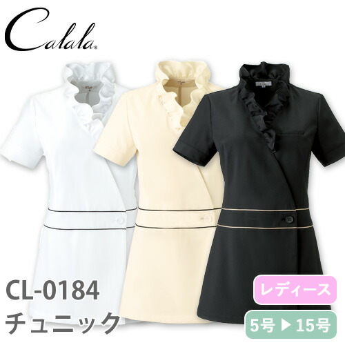 白衣 キャララ チュニック Calala チトセ 半袖 看護師 ナース ナース服 レディース 女性用 医療用 制服 ユニフォーム おしゃれ かわいい 可愛い 人気 病院 エステ サロン 襟付き 細身 細見え CL-0184｜作業着上下セットインナーまもる君 7,631円