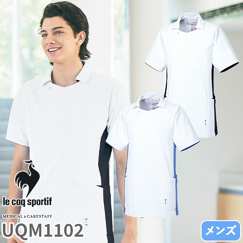 ジャケット ケーシー UQM1102 医療 白衣 メンズ 男性用 ルコックスポルティフ ナースウェア 半袖 医療用 病院 リハビリ 看護師 ナース 医者 医師 吸汗速乾 快適 接触冷感 涼しい 動きやすい 工業洗濯 おしゃれ かっこいい
