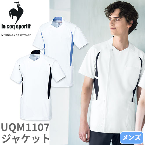 ジャケット ケーシー UQM1107 医療 白衣 メンズ 男性用 ルコックスポルティフ ナースウェア 半袖 医療用 病院 看護師 ナース 医者 医師 技師 薄い 吸汗速乾 快適 接触冷感 涼しい 帯電防止 おしゃれ かっこいい 7,121円