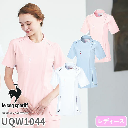 ジャケット ケーシー UQW1044 医療 白衣 レディース 女性用 ルコックスポルティフ ナースウェア 半袖 医療用 病院 整体 看護師 ナース 医者 医師 吸汗速乾 快適 工業洗濯 接触冷感 涼しい 上品 おしゃれ かわいい 可愛い