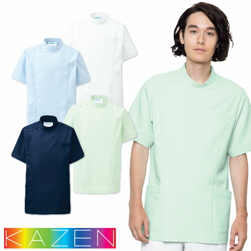 ジャケット KAZEN カゼン 白衣 医療 253 メンズ S-5L 半袖 KC 医務衣 看護白衣 医療白衣 ドクターウェア ケーシー ドクター ナース 男子横掛 透け防止 透けにくい 病院 制服 医師 医者 看護師 ナース おしゃれ かっこいい