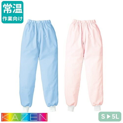 楽天市場】白衣 マタニティ用 パンツ ズボン KAZEN カゼン 847-40 衛生