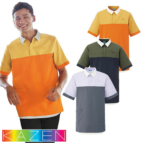 ポロシャツ KAZEN カゼン レイヤードポロシャツ KZN263-54、KZN263-57、KZN263-59 介護 ストレッチ 伸びる 動きやすい さらさら 乾きやすい 介護服 メンズ レディース 男女兼用 制服 ユニフォーム 介護士 ヘルパー おしゃれ かわいい かっこいい