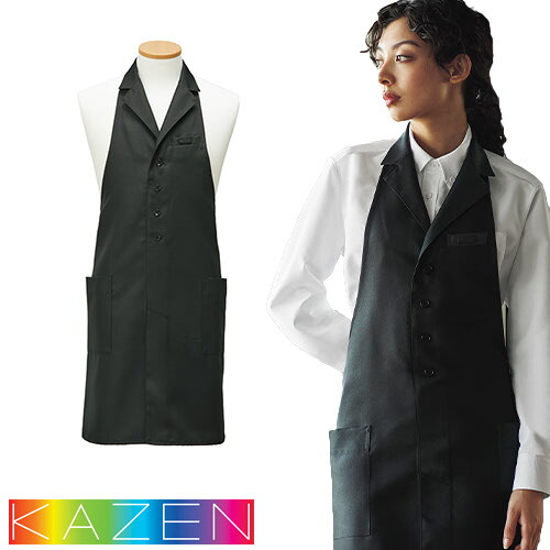 【メール便対応】カマーエプロン KAZEN カゼン ベストエプロン KZN495-15 飲食店 制服 ユニフォーム カフェ レストラン バー 居酒屋 ソムリエ バーテンダー 丈夫 おしゃれ かわいい 可愛い かっこいい 汚れにくい