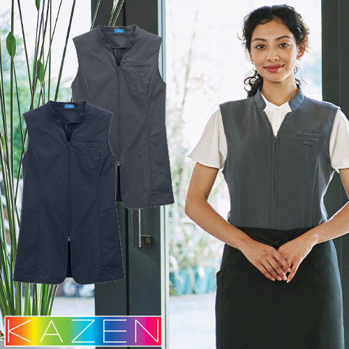 アウター 介護服 上着 KAZEN カゼン レディスジレ ベスト KZN257-16、KZN257-18 訪問介護 ケア 制服 ユニフォーム 介護士 ヘルパー 訪問着 ストレッチ 工業洗濯対応 きれいに見える フォーマル おしゃれ かわいい かっこいい シンプル｜作業着上下セットインナーまもる君