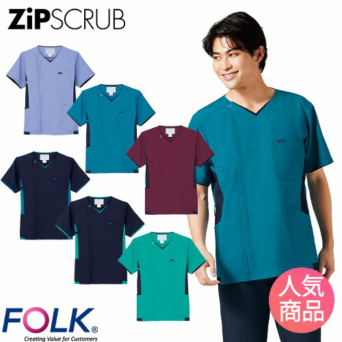 ZiPSCRUB メンズジップスクラブ 白衣 医療 7025SC FOLK フォーク メンズ 男性用 半袖 医者 看護師 ナース ナース服 研修医 医療用 人気 制服 ユニフォーム ファスナー 前開き 病院 介護 かっこいい おしゃれ 動きやすい
