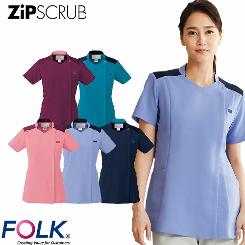 ZiPSCRUB レディスジップスクラブ 白衣 医療 7038SC FOLK フォーク レディース 女性用 半袖 医者 看護師 ナース ナース服 研修医 医療用 人気 制服 ユニフォーム ストレッチ 伸びる 病院 介護 可愛い かわいい おしゃれ 動きやすい