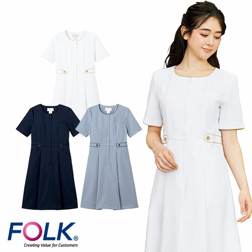 ワンピース 医療用 看護師 ナース ナース服 ナースウェア 白衣 看護服 制服 半袖 女性 レディース FOLK フォーク 3025SC-1 3025SC-2 3025SC-17 病院 クリニック エステ サロン おしゃれ かわいい 可愛い