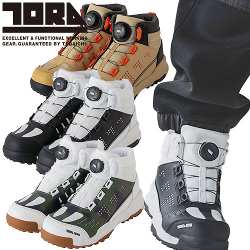 ハイカット 寅壱 TORA ダイヤル式ミッドカットスニーカー 0288-965 先芯なし 人気 カッコいい スタイリッシュ 丈夫 タフ プロ 職人 動きやすい 機能的 デザイン性 個性的