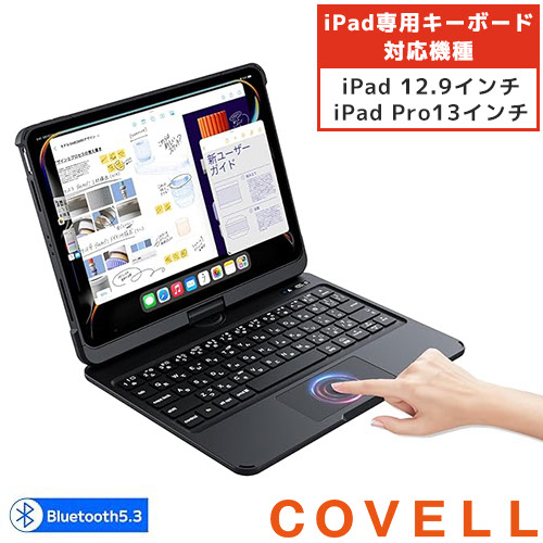 iPad用キーボード 外付け 薄型 フルカバー 静音 日本語配列 Bluetooth接続 ゲーミング 12.9インチ Pro13インチ 長時間駆動 タッチパッド USB Type-C給電 省電力 電子機器 G.B.Z 出張 テレワーク カフェ 外作業 リモートワーク 事務作業