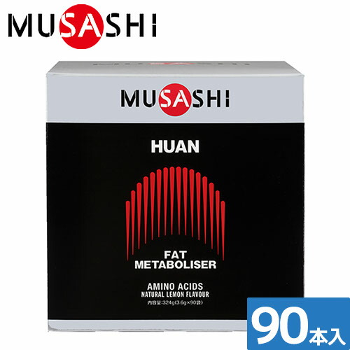 サプリメント 健康食品 MUSASHI ムサシ MUSASHI HUAN(フアン) 90本入 82 栄養補助食品 機能性成分