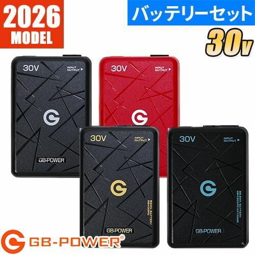 長信ジャパン 空調作業服 2026 バッテリーセット GB-POWER 最新 新作 30V 15ヶ月長期保証 作業着 バッテリー EFウェア GB430 GB430PD GB430XPD 作業服 春夏 リチウムイオンバッテリー 猛暑 暑さ対策 強力 黒 赤 2026モデル かっこいい 熱中症対策｜作業着上下セットインナーまもる君