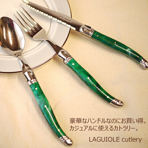 LAGUIOLE 高級カトラリー フォーク 2本セット 楽天市場】【ラギオール】カトラリー 2点セット(ナイフ+フォーク