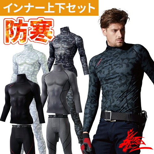 がまかつ　秋冬用　インナーウェア　上下セット がまかつ 秋冬用 インナーウェア 上下セット がまかつ 秋冬用