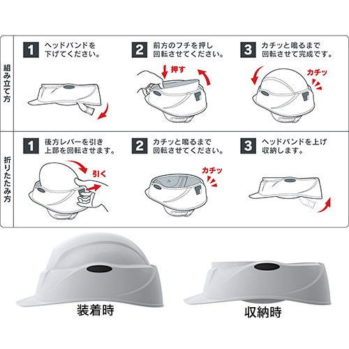 折りたたみヘルメット谷沢製作所タニザワST#130Cruboクルボ収納袋付化粧箱入り携帯持ち運び可能備蓄防災用品