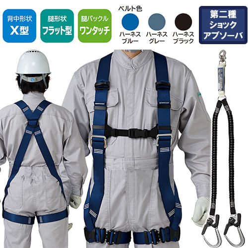 安全帯 フルハーネス ダブルランヤード付き タニザワ 新規格 セット ハーネス 2丁掛け 匠II 作業ベルトなし 背中X型 水平 フラット 墜落制止用器具 伸縮式 軽量 一般 高所作業 柱上作業 建設工事 簡単着脱 ST#571A-N ST#5702-2TRG