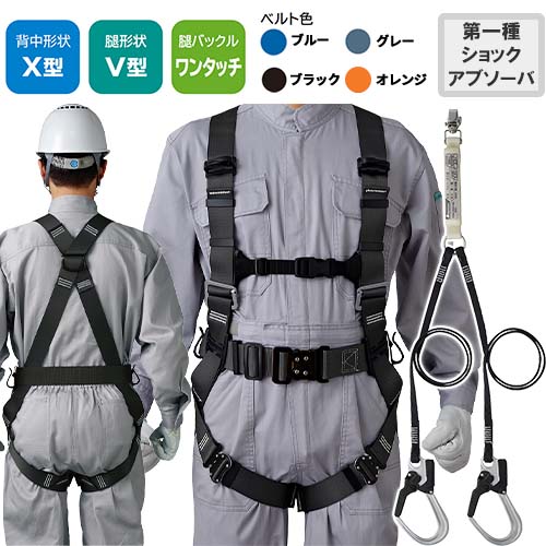 安全帯 フルハーネス ダブルランヤード付き タニザワ 新規格 セット ハーネス 2丁掛け 無双II ワンタッチバックル(OTIII) 背中X型 V字 腿ベルト 墜落制止用器具 帯ロープ式 軽量 一般 高所作業 建設工事 簡単着脱 ST#572A-OTIII ST#5701-2SG