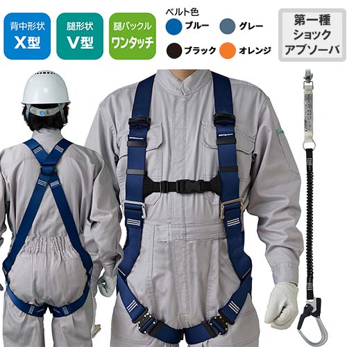 安全帯 フルハーネス シングルランヤード付き タニザワ 新規格 セット ハーネス 1丁掛け 無双II 作業ベルトなし 背中X型 V字 腿ベルト 墜落制止用器具 伸縮式 軽量 一般 高所作業 柱上作業 建設工事 簡単着脱 ST#572A-N ST#5701-TRG