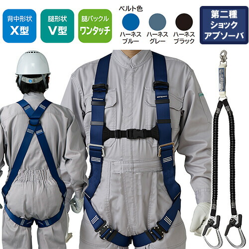 安全帯 フルハーネス ダブルランヤード付き タニザワ 新規格 セット ハーネス 2丁掛け 無双II 作業ベルトなし 背中X型 V字 腿ベルト 墜落制止用器具 伸縮式 軽量 一般 高所作業 柱上作業 建設工事 簡単着脱 ST#572A-N ST#5702-2TRG