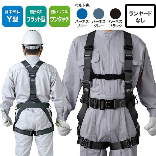 楽天市場】安全帯 フルハーネス 新規格 墜落制止用器具 タニザワ 谷沢