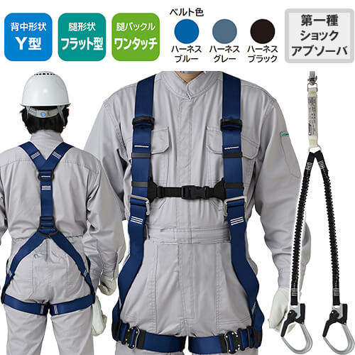 楽天市場】安全帯 フルハーネス ダブルランヤード付き タニザワ 新規格