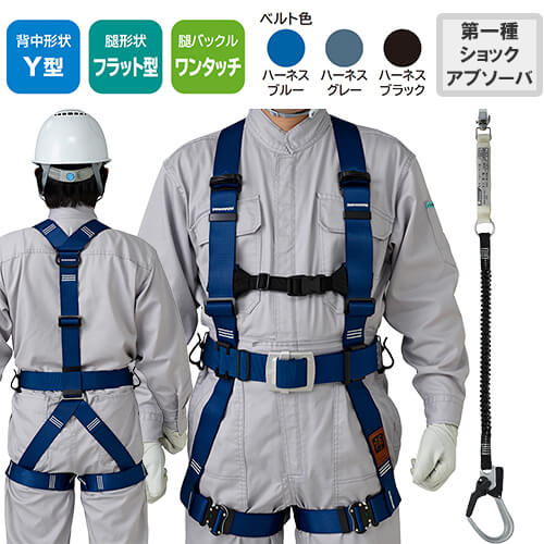 安全帯 フルハーネス シングルランヤード付き タニザワ 新規格 セット ハーネス 1丁掛け 輝II 軽量バックル(SK) 背中Y型 水平 フラット 墜落制止用器具 伸縮式 軽量 一般 高所作業 柱上作業 建設工事 簡単着脱 ST#574A-SK ST#5701-TRG