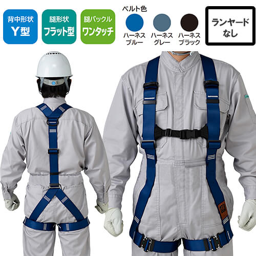 安全帯、ハーネス、腰道具　高所作業 御主の拘りの腰袋、思う存分自慢せよ！」 | 現場作業服のこと
