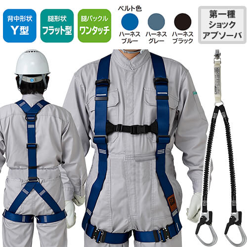 安全帯 フルハーネス ダブルランヤード付き タニザワ 新規格 セット ハーネス 2丁掛け 輝II 作業ベルトなし 背中Y型 水平 フラット 墜落制止用器具 伸縮式 軽量 一般 高所作業 柱上作業 建設工事 簡単着脱 ST#574A-N ST#5701-2TRG
