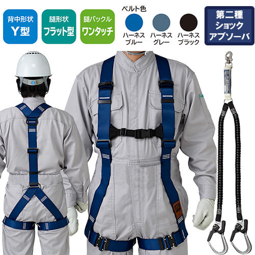 安全帯 フルハーネス ダブルランヤード付き タニザワ 新規格 セット ハーネス 2丁掛け 輝II 作業ベルトなし 背中Y型 水平 フラット 墜落制止用器具 伸縮式 軽量 一般 高所作業 柱上作業 建設工事 簡単着脱 ST#574A-N ST#5702-2TRG|作業服 安全靴 安全帯のまもる君