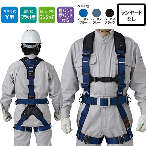 タニザワ　安全帯 w-166-0547.jpg