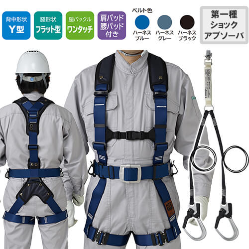 安全帯 フルハーネス ダブルランヤード付き タニザワ 新規格 セット ハーネス 2丁掛け 輝II 肩腰パット付 軽量バックル(SK) 背中Y型 水平 フラット 墜落制止用器具 帯ロープ式 軽量 一般 高所作業 柱上作業 建設工事 簡単着脱 ST#574AD-SK