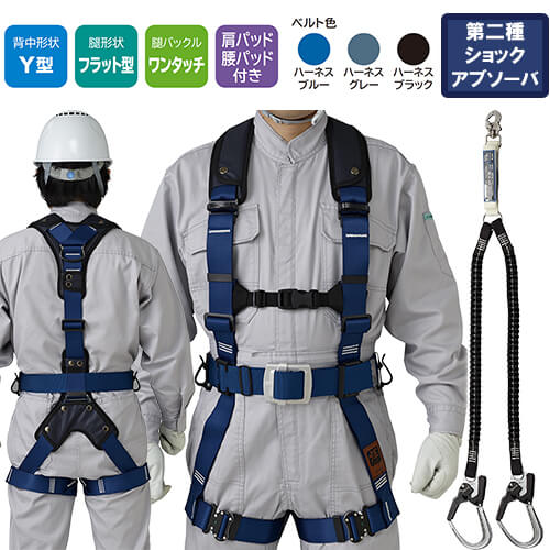 楽天市場】安全帯 フルハーネス 新規格 墜落制止用器具 タニザワ 谷沢