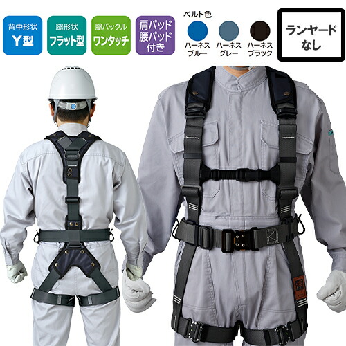 ハーネス　安全帯 521A-N.png
