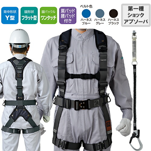 楽天市場】安全帯 フルハーネス 新規格 墜落制止用器具 タニザワ 谷沢