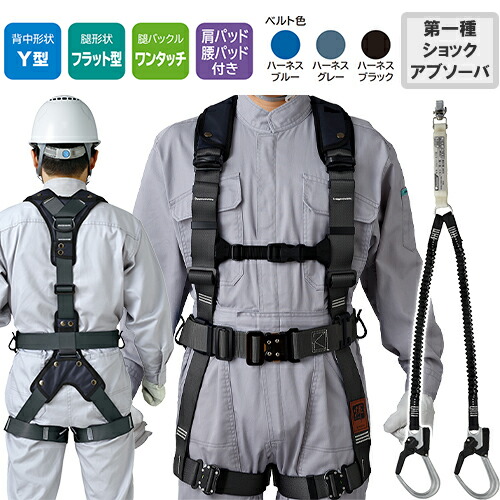 楽天市場】安全帯 フルハーネス 新規格 墜落制止用器具 タニザワ 谷沢