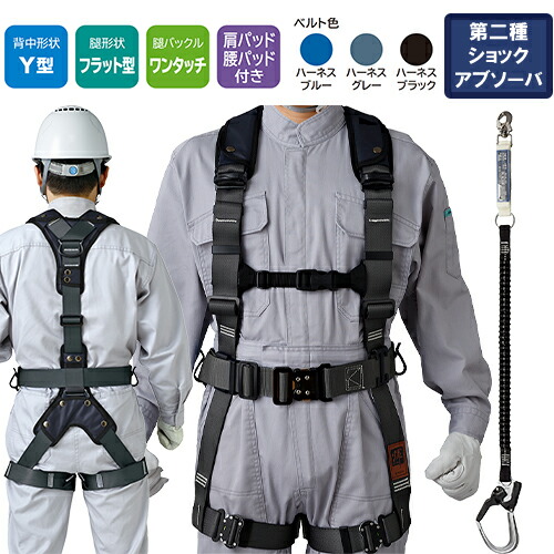 楽天市場】安全帯 フルハーネス 新規格 墜落制止用器具 タニザワ 谷沢