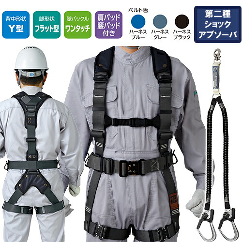 安全帯 w-166-0566.jpg