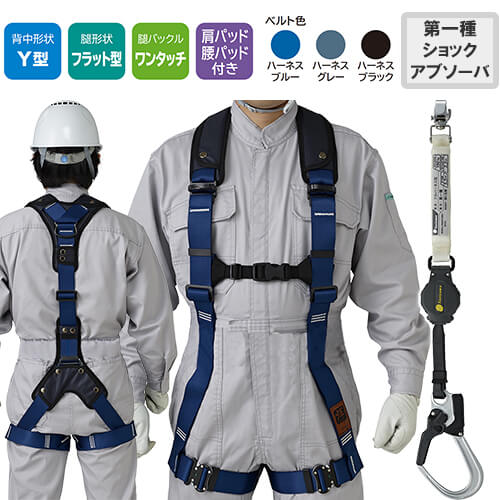 安全帯 フルハーネス シングルランヤード付き タニザワ 新規格 セット ハーネス 1丁掛け 輝II 肩腰パット付 作業ベルトなし 背中Y型 水平 フラット 墜落制止用器具 巻取式 巻き取り 軽量 高所作業 柱上作業 建設工事 簡単着脱 ST#574AD-N