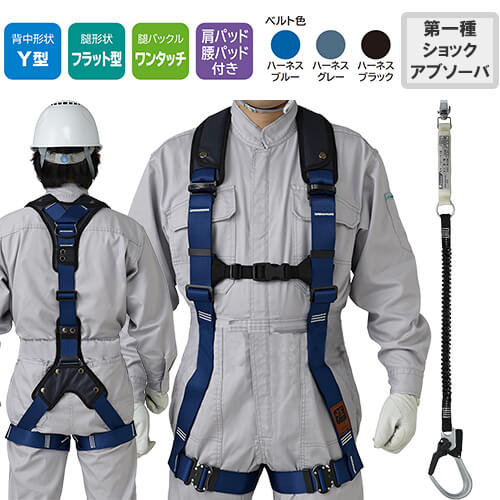 安全帯 フルハーネス シングルランヤード付き タニザワ 新規格 セット ハーネス 1丁掛け 輝II 肩腰パット付 作業ベルトなし 背中Y型 水平 フラット 墜落制止用器具 伸縮式 軽量 一般 高所作業 柱上作業 建設工事 簡単着脱 ST#574AD-N｜作業服 安全靴 安全帯のまもる君 35,503円