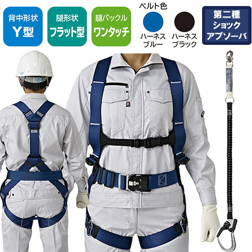 安全帯 フルハーネス シングルランヤード付き タニザワ 新規格 セット ハーネス 1丁掛け 凛 ワンタッチバックル(OTII) 背中Y型 水平 フラット 墜落制止用器具 伸縮式 軽量 一般 高所作業 建設工事 簡単着脱 ST#575A-OTII ST#5702-TRG