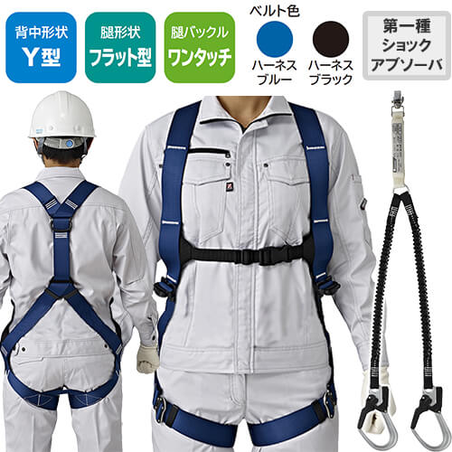 楽天市場】安全帯 フルハーネス 新規格 墜落制止用器具 タニザワ 谷沢