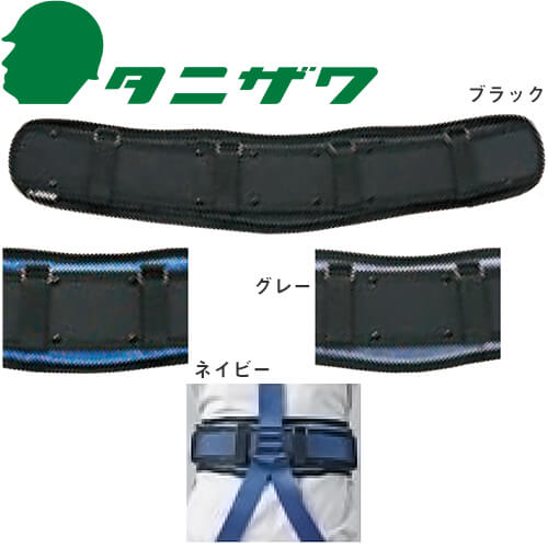 楽天市場 安全帯補助パッド 谷沢製作所 タニザワ サポートベルト St 5ii 長時間作業 痛み緩和 作業服 安全靴 安全帯のまもる君