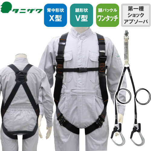 楽天市場】安全帯 フルハーネス シングルランヤード付き