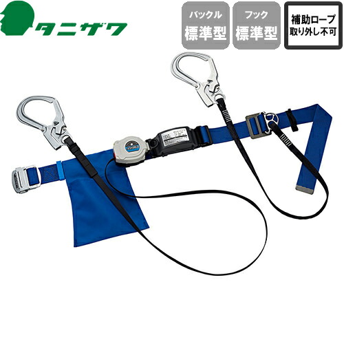 楽天市場】安全帯 胴ベルト型 墜落制止用器具 タニザワ 谷沢製作所 新